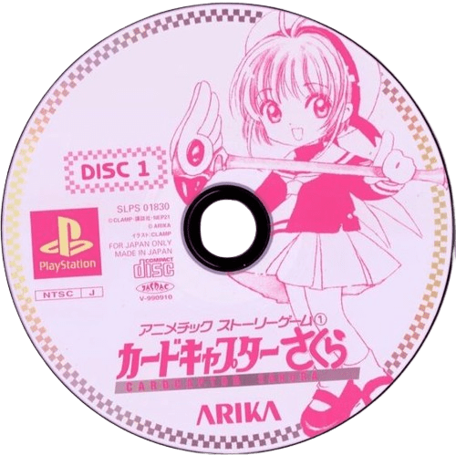 cardcaptor disk